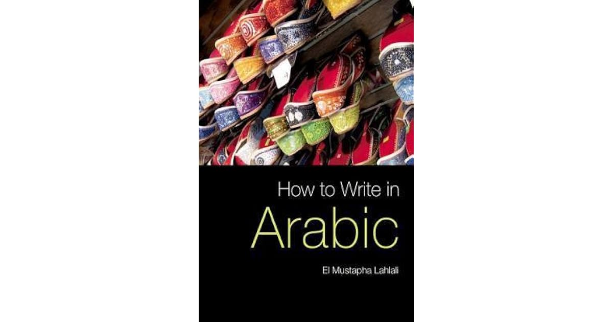 El mustapha lahlali how to write arabic pdf image