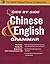 Side by Side Chinese and English Grammar by Feng-Hsi Liu