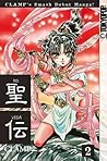RG Veda, Vol. 02