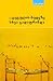 ...გუგულის ბუდეზე სხვა გადაფრინდა by Ken Kesey