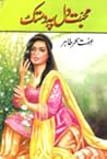 Mohabbat Dil Pe D...