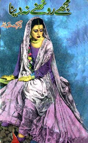 Mujhe Roothne Na Dena
