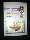 يوسف بن تاشفين وم...