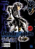 デンドロバテス 2