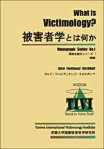 What is Victimology? Monograph Series no.1 (Unknown Binding)