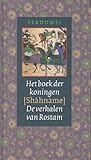 Het boek der koningen by Abolqasem Ferdowsi