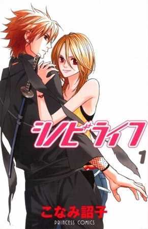 シノビライフ 1 (Shinobi Life, #1)