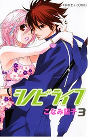 シノビライフ 3 (Shinobi Life, #3)
