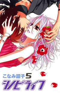 シノビライフ 5 (Shinobi Life, #5)