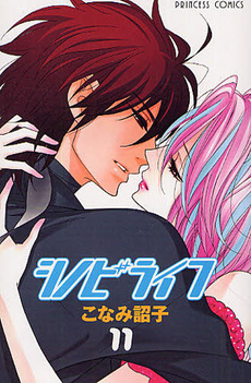 シノビライフ 11 (Shinobi Life, #11)
