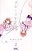 ブルーフレンド  [Blue Friend], Vol. 02
