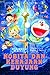 Doraemon Movie: Nobita dan Kerajaan Duyung