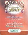 حزب البحر