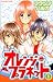 Orange Planet, Vol. 01 by Haruka Fukushima