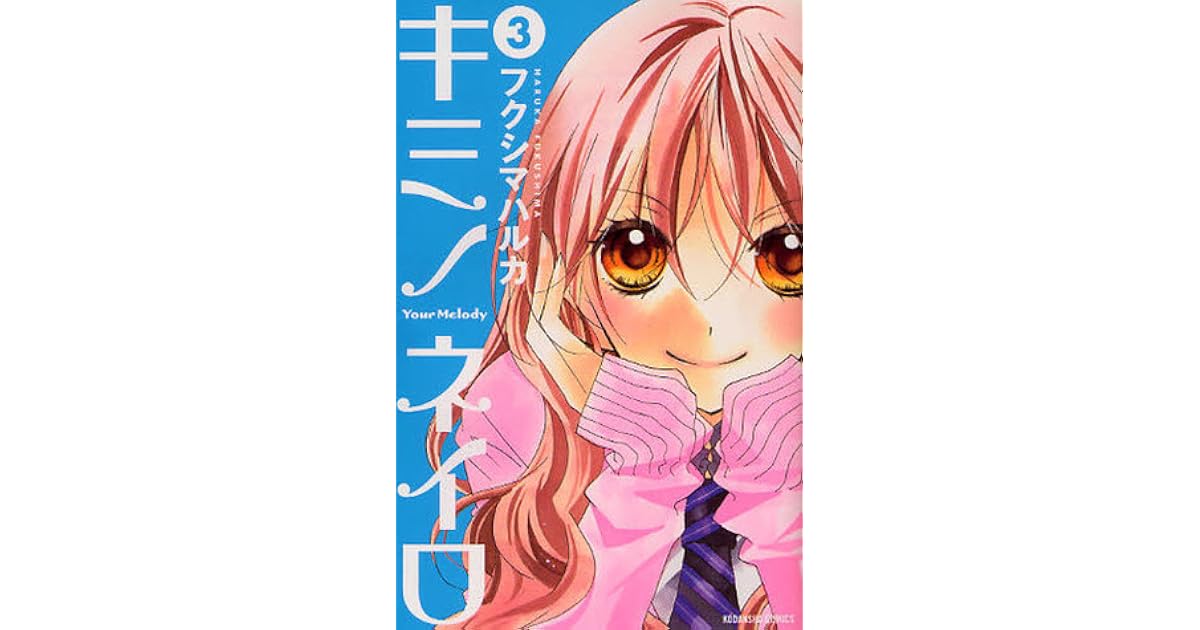 Kimi no Neiro, Vol. 03 by Haruka Fukushima