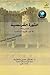 الثورة الفرنسية عرض ونقد في ضوء التربية الاسلامية
