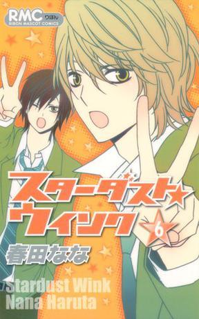 Stardust Wink, Vol. 06 (Paperback)