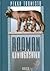 Rooman kuningasaika by Pekka Tuomisto Rooman kuningasaika by Pekka Tuomisto