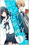 Shindere Shoujo to Kodoku na Shinigami, Volume 1 by Yuki Shinkiba