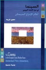 السينما في دول الإتحاد الأوروبي: أعلام الإخراج السينمائي