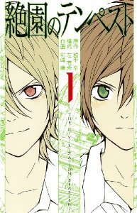 Blast of Tempest, Vol. 1 (Blast of Tempest, #1)