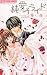 純愛ブライド [Junai Bride]