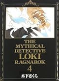 Mythical Detective Loki Ragnarok, Vol. 04