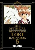 Mythical Detective Loki Ragnarok, Vol. 05