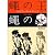 蝿の王 by William Golding