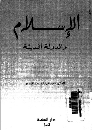 الإسلام والدولة الحديثة  (Unknown Binding)