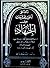 ردود على أباطيل و شبهات حول الجهاد