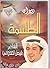 ديوان الطلسمة
