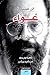 عواء وقصائد أخرى by Allen Ginsberg عواء وقصائد أخرى by Allen Ginsberg