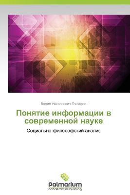 Ponyatie informatsii v sovremennoy nauke: Sotsial'no-filosofskiy analiz (Russian Edition)