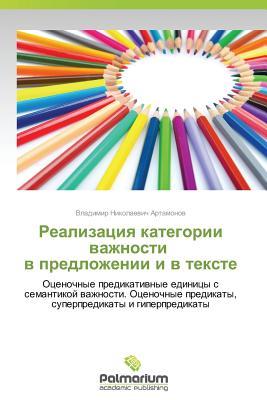 Realizatsiya kategorii vazhnosti v predlozhenii i v tekste: Otsenochnye predikativnye edinitsy s semantikoy vazhnosti. Otsenochnye predikaty, superpredikaty i giperpredikaty (Russian Edition)