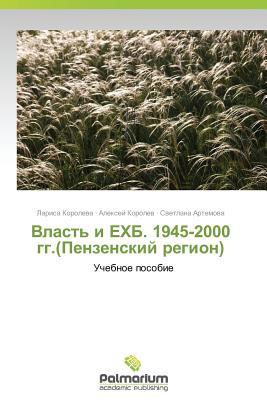 Vlast' i EKhB. 1945-2000 gg.(Penzenskiy region) (Russian Edition)