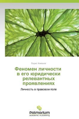 Fenomen lichnosti v ego yuridicheski relevantnykh proyavleniyakh: Lichnost' v pravovom pole (Russian Edition)