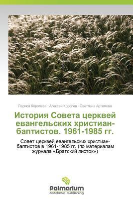Istoriya Soveta tserkvey evangel'skikh khristian-baptistov. 1961-1985 gg.: Sovet tserkvey evangel'skikh khristian-baptistov v 1961-1985 gg. (po materialam zhurnala «Bratskiy listok») (Russian Edition)