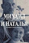 Michael & Natasha: The Life and Love of the Last Tsar of Russia