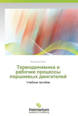 Termodinamika i rabochie protsessy porshnevykh dvigateley: Uchebnoe posobie (Russian Edition)