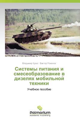 Sistemy pitaniya i smeseobrazovanie v dizelyakh mobil'noy tekhniki: Uchebnoe posobie (Russian Edition)