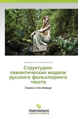 Strukturno-semanticheskie modeli russkogo fol'klornogo teksta: Skazka i poslovitsa (Russian Edition)