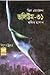 তিন গোয়েন্দা ভলিউম ৩১ (তিন গোয়েন্দা, #৮৭,৮৯,১০৩)