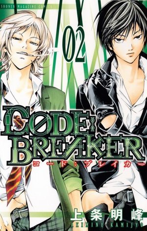 Code Breaker Vol 2 By Akimine Kamijyo