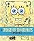 The SpongeBob SquarePants E...
