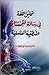تحليل اللغة في رسالة فتجنشتاين المنطقية الفلسفية by فيصل غازي مجهول