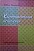 Експериментална Психология (втора част)