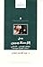 جدل الإسلاميين: الخلاف العلماني - الإسلامي، حالة المغرب نموذجًا