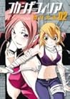 フカシギフィリア 02 [Fukashigi Firia 02] by Taishi Tsutsui