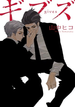 ギブズ [Gives] (Paperback)